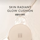 글로우 스킨(Glow skin)