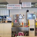 가능동 냉삼집