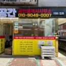 팩트공인중개사사무소 이미지