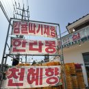 해미수산 | 제주 서귀포 - 해미실농수산 감귤따기 체험 기념품 선물 택배 천혜향 맛집 내돈내산 후기