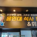 용인대 석사 합기도 & 휘트니스 네이버블로그