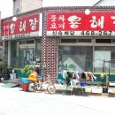용해장 이미지