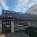 신라해장국 본점 이미지