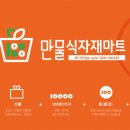 거창식자재마트 이미지