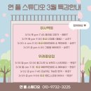 연폴스튜디오 이미지