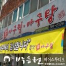 삼보아구 이미지