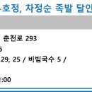 고바우순대 - 보은군 삼산로1길 25-3 | 고바우순대