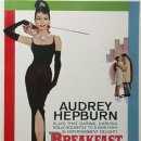 영화 속 경제 이야기 | '티파니에서 아침을(Breakfast at Tiffany's, 1961)' 과 브랜드(Brand) 이미지