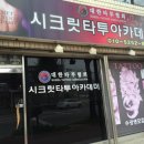 동해상사 사거리 이미지