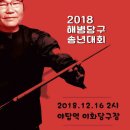 이화당구장 이미지