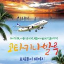 글로벌투어 이미지