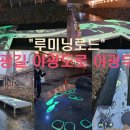 루미 컴퍼니 이미지