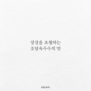 상상초당 이미지