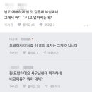 결혼예정 여친 직장에 대한 간섭 제가 심한가요 이미지
