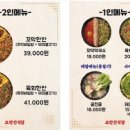 조만간식당 이미지