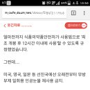 안구건조증 친구들아 인공눈물 0.5ml도 있는거 알고 잇엇니? 이미지