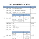 마음열기태권도 이미지