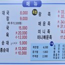화송왕족발N순대국 이미지