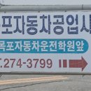 명품자동차공업사 이미지