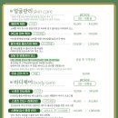 더힐링에스테틱 - 서대문구 | 더힐링에스테틱