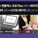 리뉴미 피부과💆‍♀️ 시술 1회차 후기