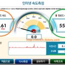 인터넷속도측정 간단확인방법 이미지