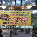 계양산흑염소