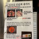 남춘천역 | 춘천 남춘천역 맛집 고기왕김육즙 솔직후기