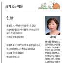 2020. 2. 28 (수원영화인 협회 신문)-나순옥 전 회장님의 ' 선물'시조가 수원영화인 협회 신문 시가 있는 마을에 게재 되었어요. 축하드립니다 이미지