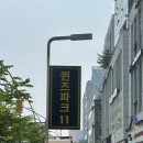 차윤 왁싱