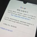 PC FACTORY | 갤럭시 구글 락 해제 성공 후기 iToolab UnlockGo Android 실제 사용 리뷰