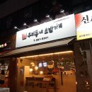 초밥가게 - 금천구 범안로15길 47 | 초밥가게