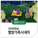 중랑캠핑숲 이미지