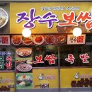 연흥분식 이미지