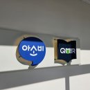 옥동초 앞 이미지