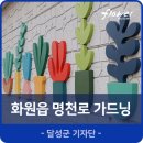 명천로 이미지
