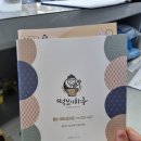 떡보의하루신도시점