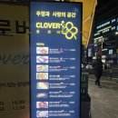 약수역 술집 추천, 후라이드 치킨 제대로 하는 ‘클로버’ 솔직 후기