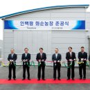 인백팜(주)화순농장 이미지