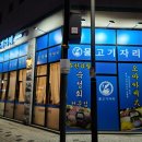 물고기자리(평택고덕점) | 평택 고덕 횟집 맛집 고덕동 오마카세식 숙성회 무한리필 전문점 물고기자리 평택고덕점 :-)