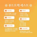 미소랑푸드 이미지
