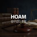 법인호암
