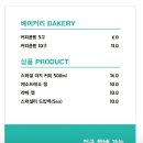 세븐일레븐 강릉제일점 | 강릉 커피콩빵 강릉당 커피가 들어있는 커피콩빵 뷔도 방문한 커피콩빵 후기
