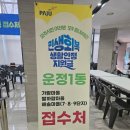 운정1·2동 행정복지센터 이미지