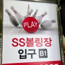 대구볼링센터