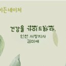 이든네이처서창지사