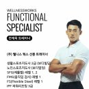 로그짐 PT 선릉점 | 웰니스웍스 선릉PT 평가부터 교정까지 후기