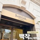 [웨딩준비] 청담예물 웨딩밴드 결혼반지 백작바이피렌체 (상담후기/계약완료/견적공유)