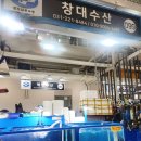 가성수족관 | 수원농수산물시장 창대수산 수원회포장 후기