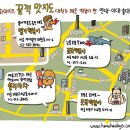 눈물 떡볶이 이미지